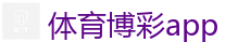 体育博彩app_2026 FIFA 世界杯(外围)官方中文站